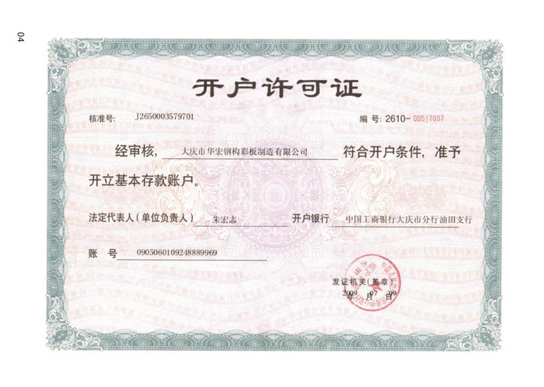479999香港最快开什么